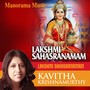 Lakshmi Sahasranamam