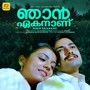 Njan Ekananu (Original Motion Picture Soundtrack)