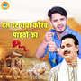 Dal Dat Gya Korav Pandavo Ka