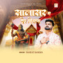 Salasar Ra Dev Nirala