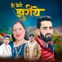 Ho Meri Jhuriye