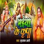 MAIYA KE KIRPA