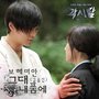 각시탈 OST Part.4