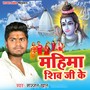 Mahima Shiv Ji Ke