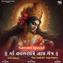 Maa Kaalratri Jaap Mantra 108 Times