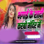 Bhagaye Ke Sadi KArbo Mandir Me