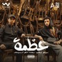 عظمة (Explicit)