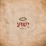 YESHUA