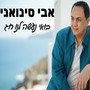בואי נעשה לנו חג