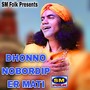 DHONNO NOBORDIP ER MATI