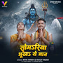 Somariya Bhukha Ye Jaan