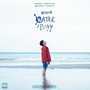 Water Boy The Original Soundtrack