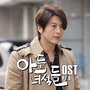 아들녀석들 OST Part.8