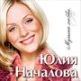 Музыка любви