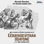 Eerayasevithan Udayone