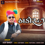 Thakor No 1