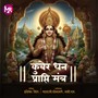 Kubera Dhana Prapti Mantra