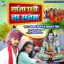 ***** Chhuti Na Sanam