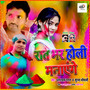 Rat Bhar Holi Manayenge