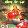 Rang De Maa (Mata Bhajan)