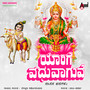 Yaarige Vadhuvaaguve