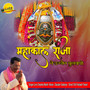 Mahakal Raja Ne Ujjain Bulwayo