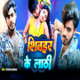 Sheohar Ke Lathi