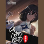 烽烟