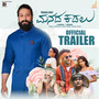 Manada Kadalu Trailer Music (From 