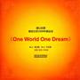 One World One Dream