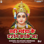 Chhathi Maiya Ke Darshan Karke Ja DJ