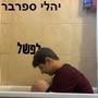 לפשל