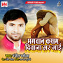 Bhagwan Kasam Deewana Mar Jaee - Single