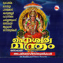 Aiswaraya Manthram, Vol. 2