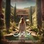 Generalife - جنة العريف (feat. Basma Jabr) [Explicit]