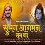 Subhag Aagman Ram Ka