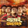 July Amar (Explicit)