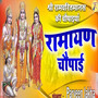 Ramayan Chopai