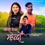 Chharsi Tiba Mhendo (feat. Aman Thokar Tamang & Sumina Lo)