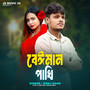 Beiman Pakhi