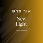 Or Chadash, New Light (Explicit)