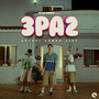 3 pa 2