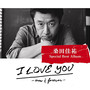 I LOVE YOU -now & forever-