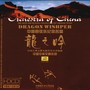 龙之吟—中国管弦乐纪念名盘