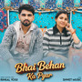 Bhai Behan Ka Pyar