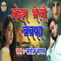 Kehan Bhelau Bewafa