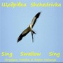 Щедрівка Shchedrivka (Sing Swallow Sing)