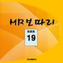 MR보따리 (트로트 19)