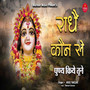 Radhe Kon Se Punya Kiye Tune