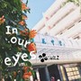 In Our Eyes